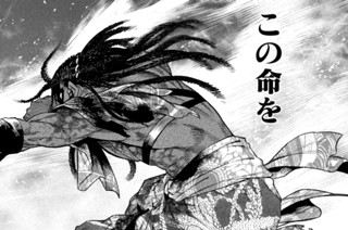 第３６話 野望② 표지