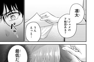 第１０話 問題 표지