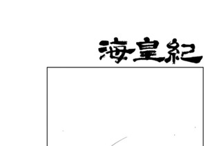 第１０８話 （１） 표지