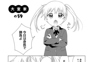 大室家の59 표지