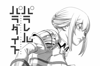 第２１７話 激烈なる一撃 표지