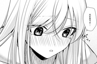 第49話 今、俺、楠木とキスした(1) 표지
