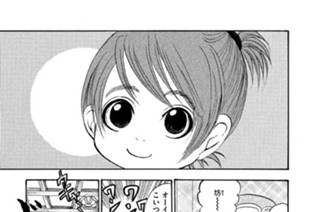 第２００話 子供はマグマ 표지