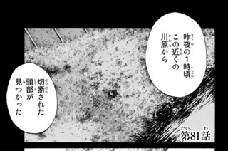 第８１話 표지