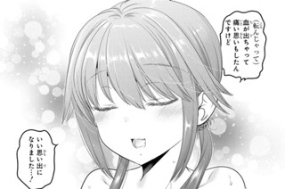 第19話 デート余波編(3) 표지