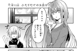 第５０話 ふたりだけのお出かけ 표지
