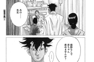 ＴＲＡＣＫ３０ 無痛分娩（３） 표지