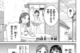 ２５話 目 手紙 표지