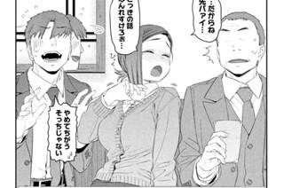 第１７話 後輩ちゃん⑥ 표지