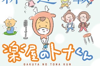 1화 １本目：はじめまして 표지