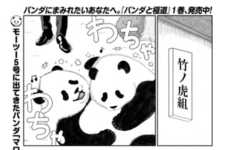 第２５話 お泊まり 표지