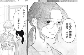 第３話 真白なドレスを汚したのは（２） 표지