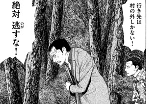 第１３８話 佐武辰巳 표지