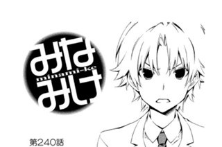 第２４０話 パチン 표지