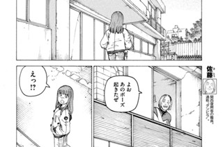 第５３話 迫田照彦② 표지