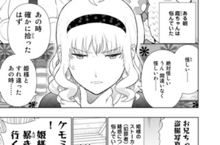 第５８．５話 霞ちゃんとケモミミ探検隊 표지