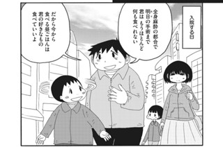 第４８話 好きなもの食べていいよ 표지