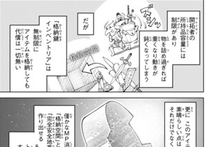 第５６話 試合に勝って勝負に負ける 표지