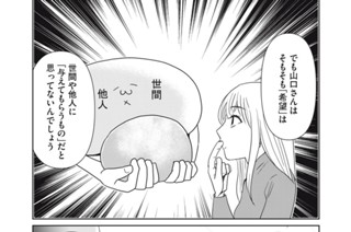第１１０話 ツバサゴカイと蛾 표지
