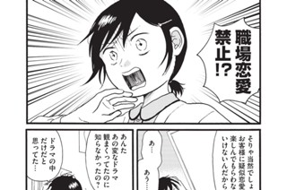 第１９話 風紀を乱す 표지