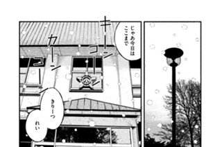 第十四話 子供たちの希望 표지