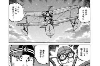 航跡３１３ 変わらざるもの 표지