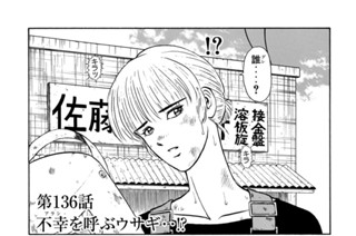 第１３６話 不幸を呼ぶウサギ・・！？ 표지