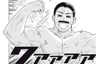 第２１話 マシンとフリーウェイト 표지