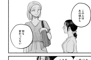 第８１話 心を洗い流すもの 표지
