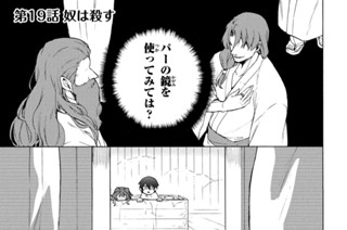 第１９話 奴は殺す 표지