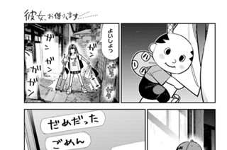 満足度３８７ そのキスと彼女 표지