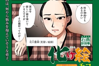 6화 ６枚目 影女 표지
