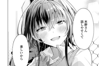 第3話 放課後、2人の時間。(2) 표지