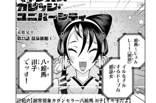 第２３話 温泉旅館④ 표지