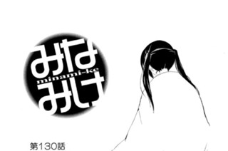 第１３０話 忘れてた 표지