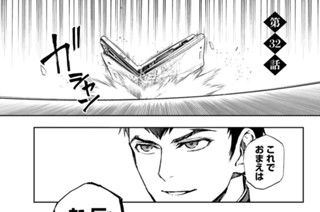 第３２話 표지