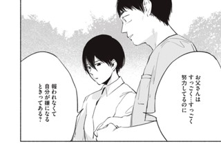 第１１話 お礼 표지