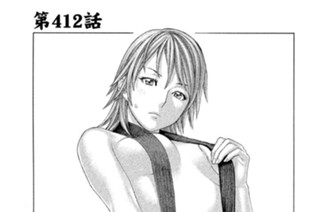 第４１２話 元王者の肉体 표지