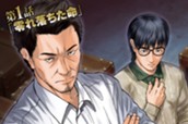 第１話 「零れ落ちた命」 표지