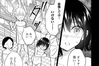 32화 最終話 トモダチ② 표지