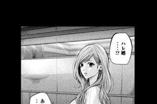 136화 １３６ 落札した女 표지