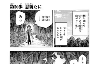 第５０歩 志新たに 표지