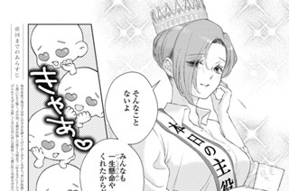 第30話 「風意」(1) 표지
