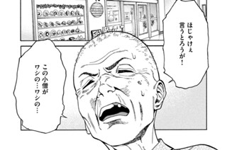 第１４話 左半側無視② 표지