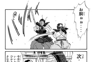 【第三話 （３）】竜馬と出海という名の男 표지