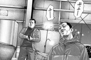第２３２話 崩（くず）れゆく男（おとこ）・・・・。 표지