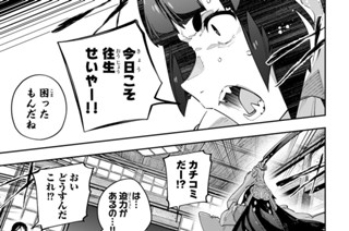 第９１話 突撃！ 小さな“鬼”姫さま 표지