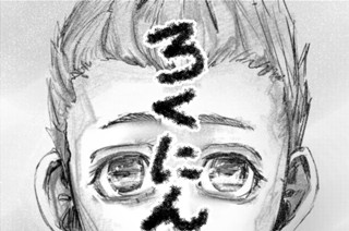 第１８８話 一人目 千光寺の場合 표지