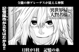 第２８話 記憶操作① 표지