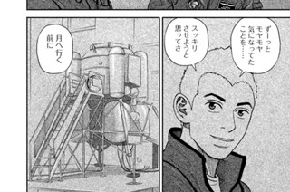 《＃３６３》月へ行く前に 표지
